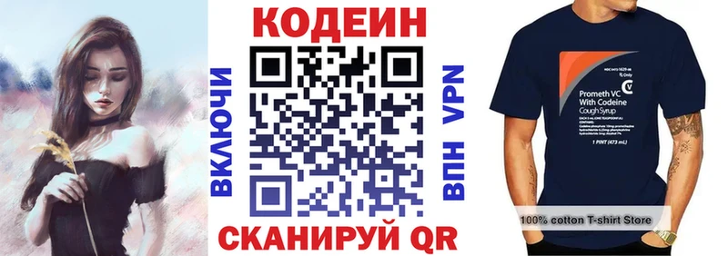 Купить где  Киреевск  Кодеиновый сироп Lean напиток Lean (лин) 