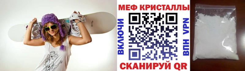 Купить где  Киреевск  МЯУ-МЯУ кристаллы 