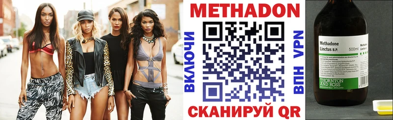 МЕТАДОН methadone  Купить где  Киреевск 